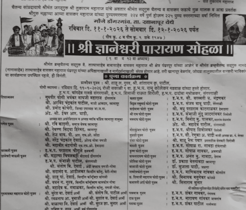 Screenshot_20260110-200432